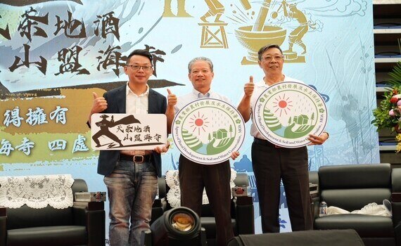 中苗農村秘境報你知　農村水保署臺中分署推「天茶地酒、山盟海寺」跨縣市農遊串連 - https://www.watchmedia01.com