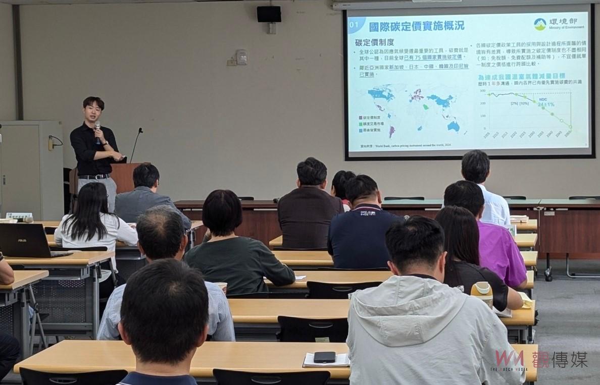 碳費開徵倒數率先辦座談會　帶雲林領產業迎接減碳轉型 - https://www.watchmedia01.com