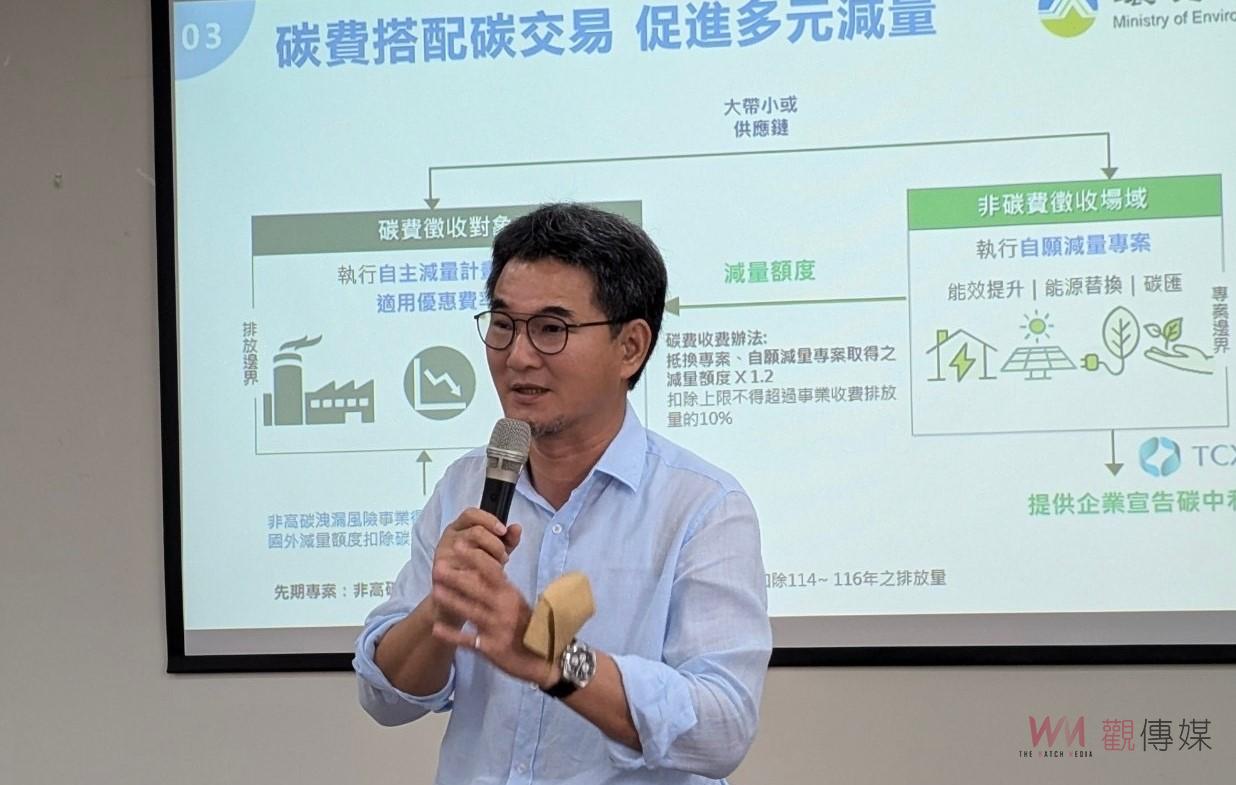 碳費開徵倒數率先辦座談會　帶雲林領產業迎接減碳轉型 - https://www.watchmedia01.com