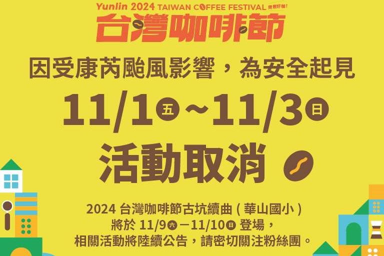 強颱康芮來襲！　張麗善延後西班牙出訪並取消週末活動 - https://www.watchmedia01.com