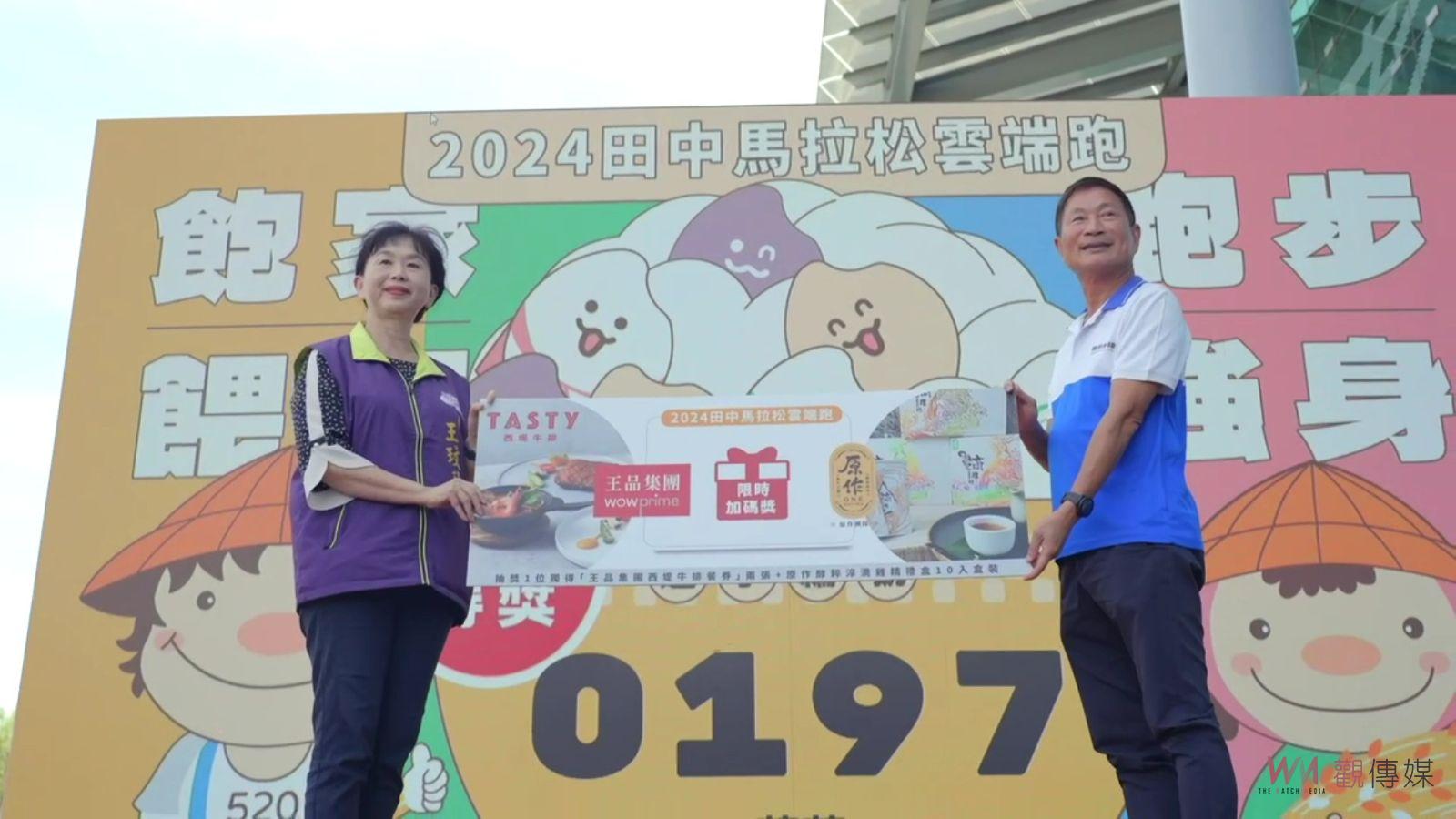 （有影片）／秒殺！田中米倉馬拉松將登場　1萬6500人齊聚田中小鎮 - https://www.watchmedia01.com