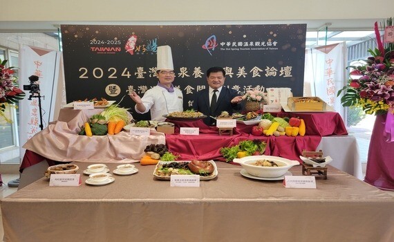 產官學界齊聚共研溫泉新動向　「2024 臺灣溫泉養生與美食論壇」登場 - https://www.watchmedia01.com
