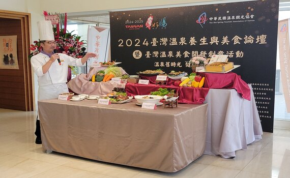 產官學界齊聚共研溫泉新動向　「2024 臺灣溫泉養生與美食論壇」登場 - https://www.watchmedia01.com