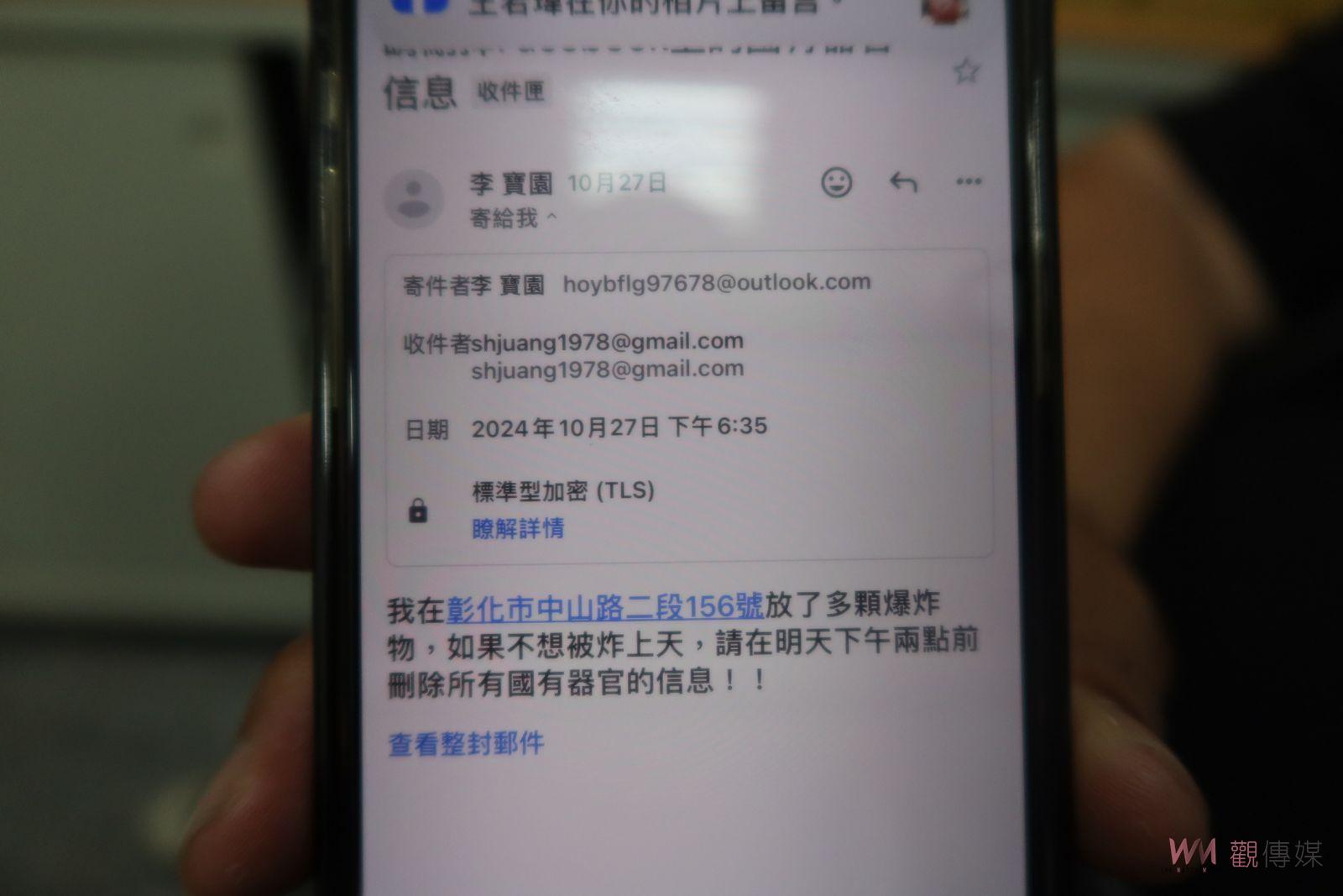 （有影片）／彰化縣議員莊陞漢推廣人權紀錄片《國有器官》　遭恐嚇信威脅 - https://www.watchmedia01.com