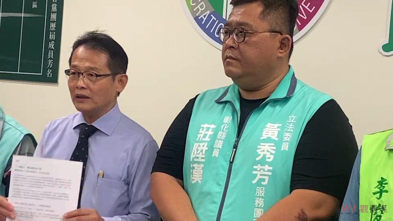 （有影片）／彰化縣議員莊陞漢推廣人權紀錄片《國有器官》　遭恐嚇信威脅 - https://www.watchmedia01.com