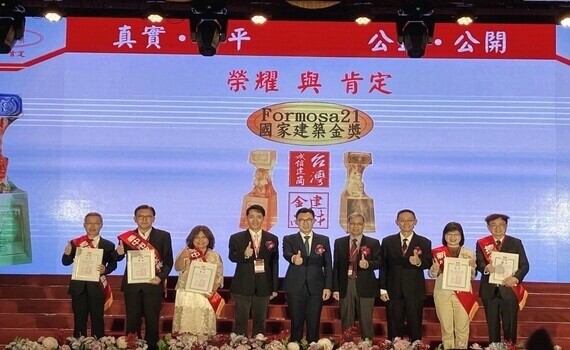 第25屆國家建築金獎頒獎典禮　台中市政府再獲殊榮 - https://www.watchmedia01.com