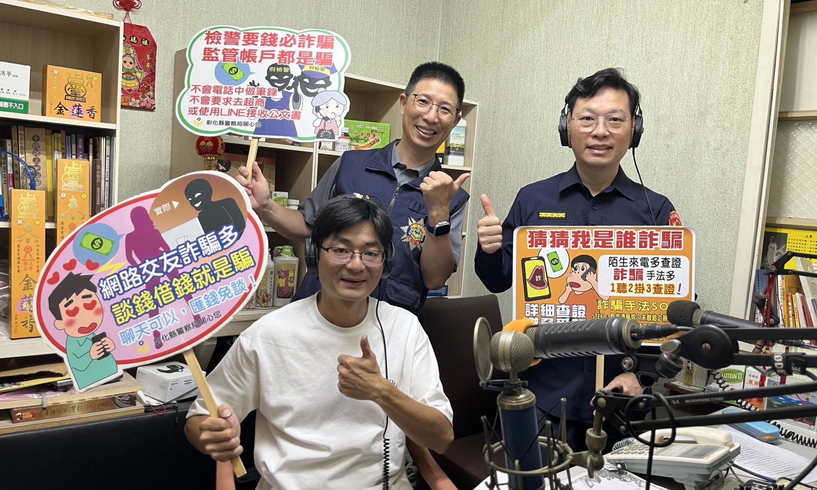 康芮颱風來襲　吳詠傑上廣播電臺宣導防詐知識守護民眾財產 - https://www.watchmedia01.com