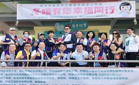 歲末寒冬送暖　南台中家扶：邀民眾踴躍認捐 響應愛心公益 - https://www.watchmedia01.com