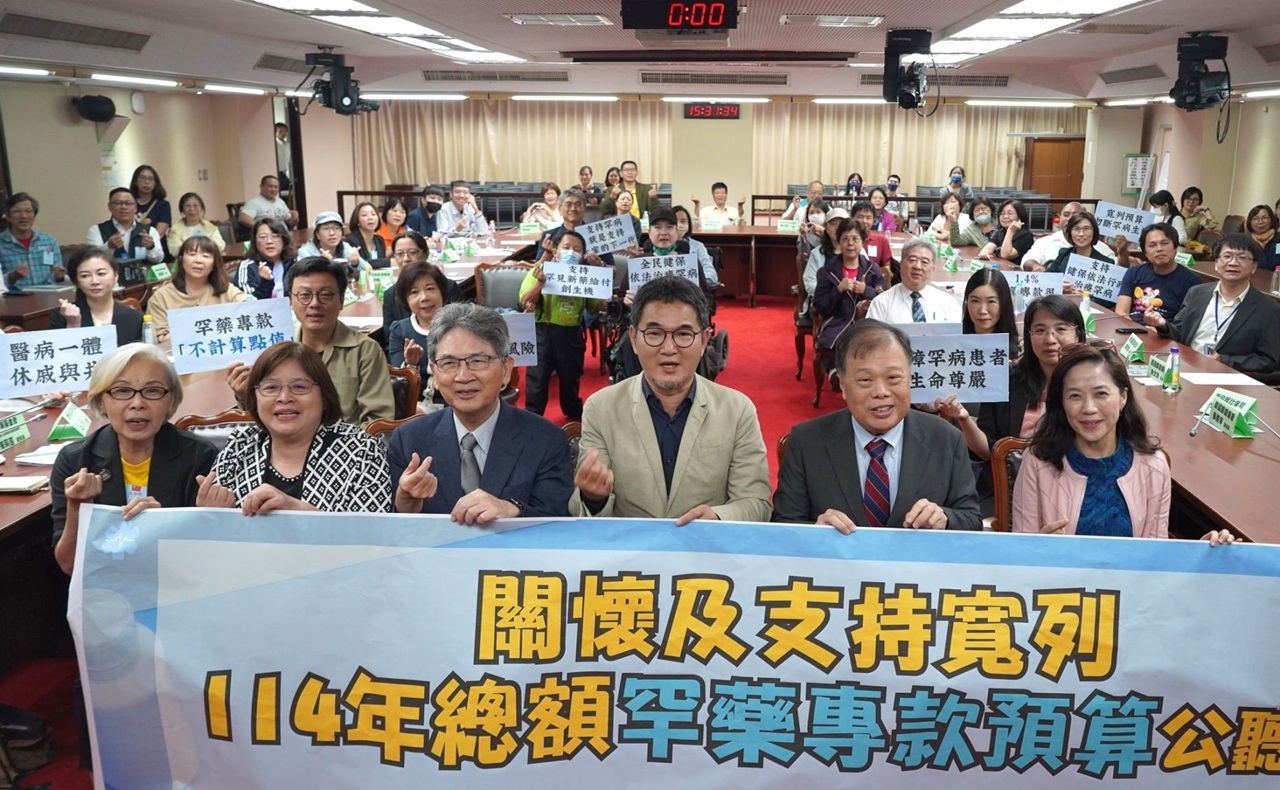 罕病藥物供應危機？　立委劉建國召開公聽會 促衛福部保障罕病用藥預算 - https://www.watchmedia01.com