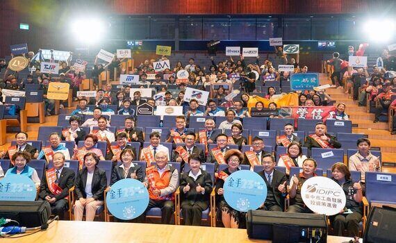 「台灣經濟類奧斯卡」台中金手獎出爐　20中小企業獲獎 盧秀燕讚：拚經濟讓台灣更好 - https://www.watchmedia01.com