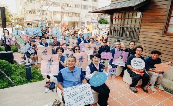 設計明日的未來　「2024創意台中」大屯郡守官舍盛大開幕 - https://www.watchmedia01.com