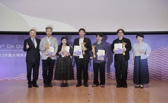 大墩獎得主出爐　中市第29屆大墩美展頒獎典禮11/2隆重登場 - https://www.watchmedia01.com