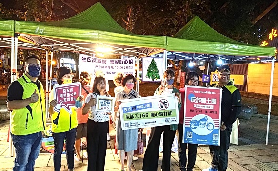 埔里鎮公所政風室反詐騙宣導「噗哩邀您一起識詐反詐 - https://www.watchmedia01.com