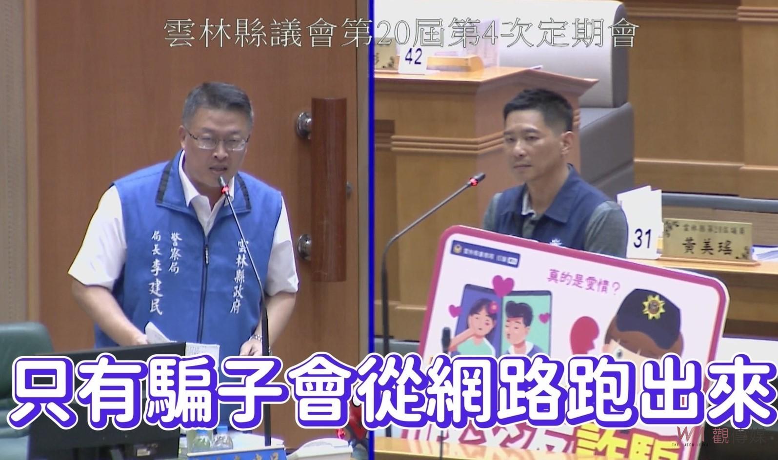 議會首度直播反詐宣導護荷包　府會警聯手實例揭露詐騙手法 - https://www.watchmedia01.com