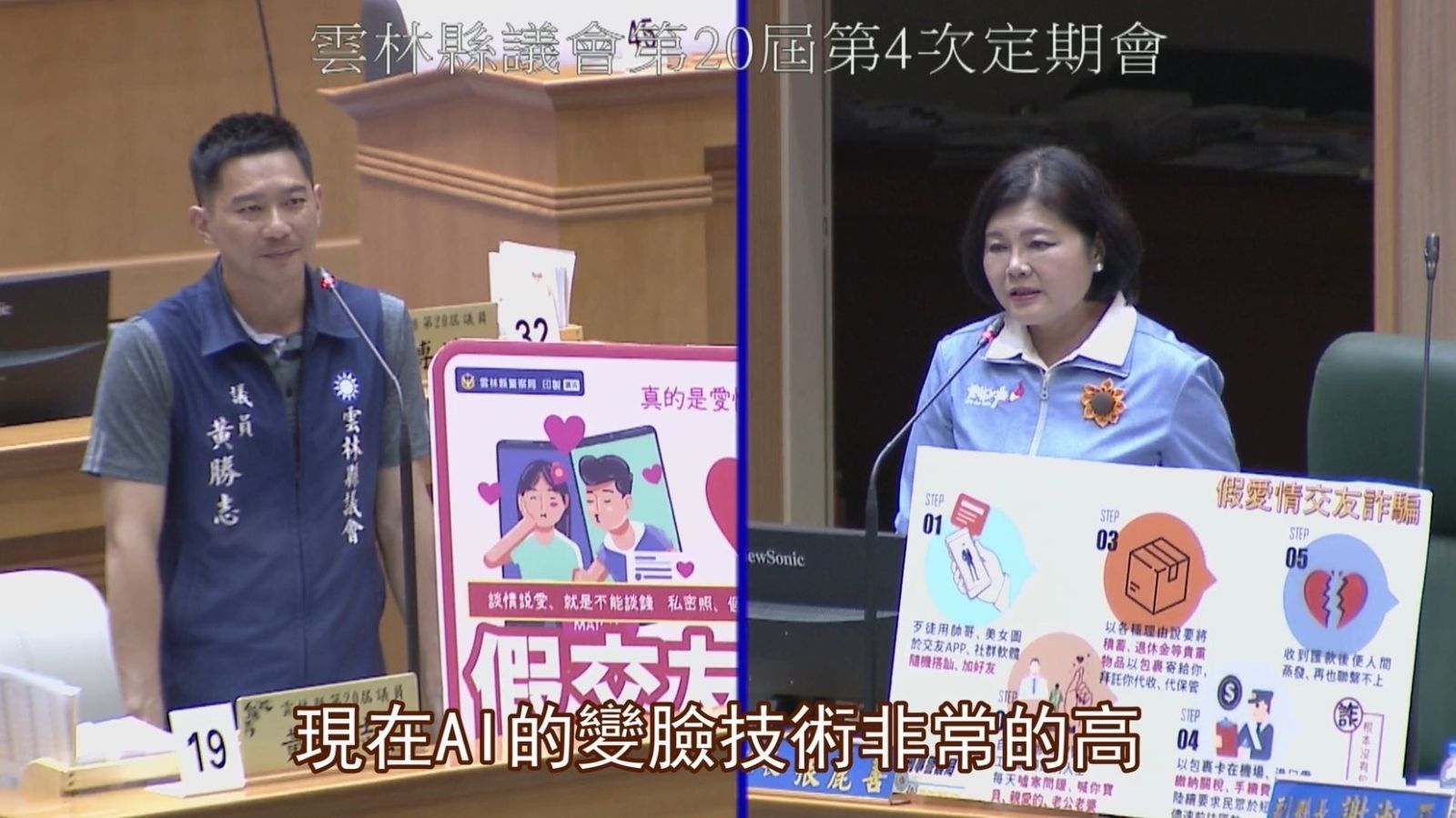 議會首度直播反詐宣導護荷包　府會警聯手實例揭露詐騙手法 - https://www.watchmedia01.com
