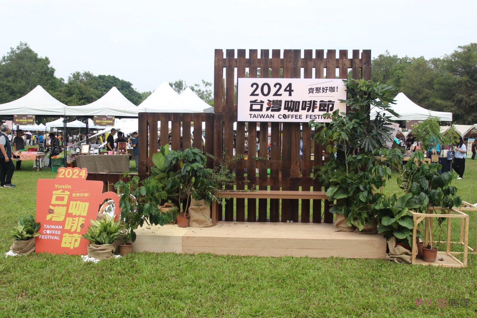 古坑咖啡節續曲在華山登場 開幕式將百人烘豆超夯啡香 - https://www.watchmedia01.com