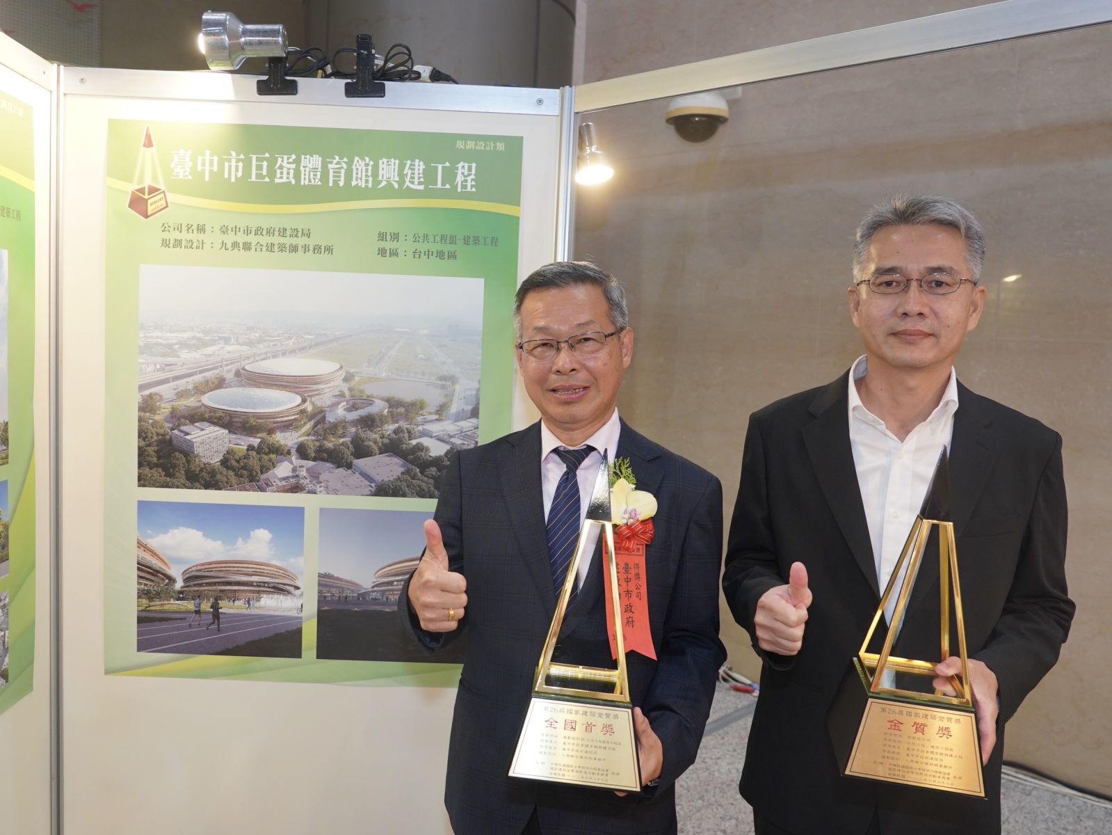 「台中巨蛋」獲國家建築金質獎「全國首獎」卓越成就打造新地標！ - https://www.watchmedia01.com