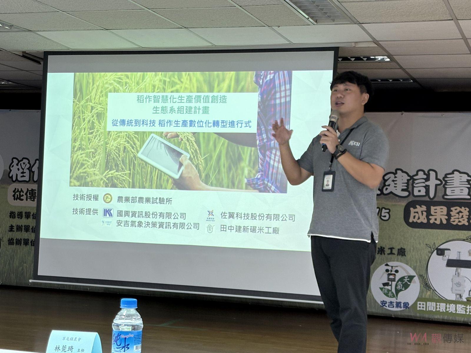 （有影片）／打造智慧稻米生態系 田中鎮農業邁向數位化未來 - https://www.watchmedia01.com