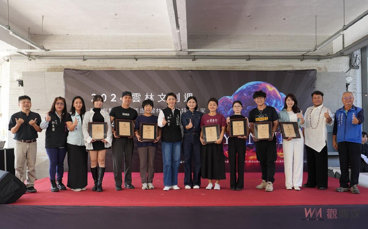 Design for Yunlin 2024雲林文創週暨雲創點睛精品認證、雲林亮販點特色店家頒獎典禮 - https://www.watchmedia01.com