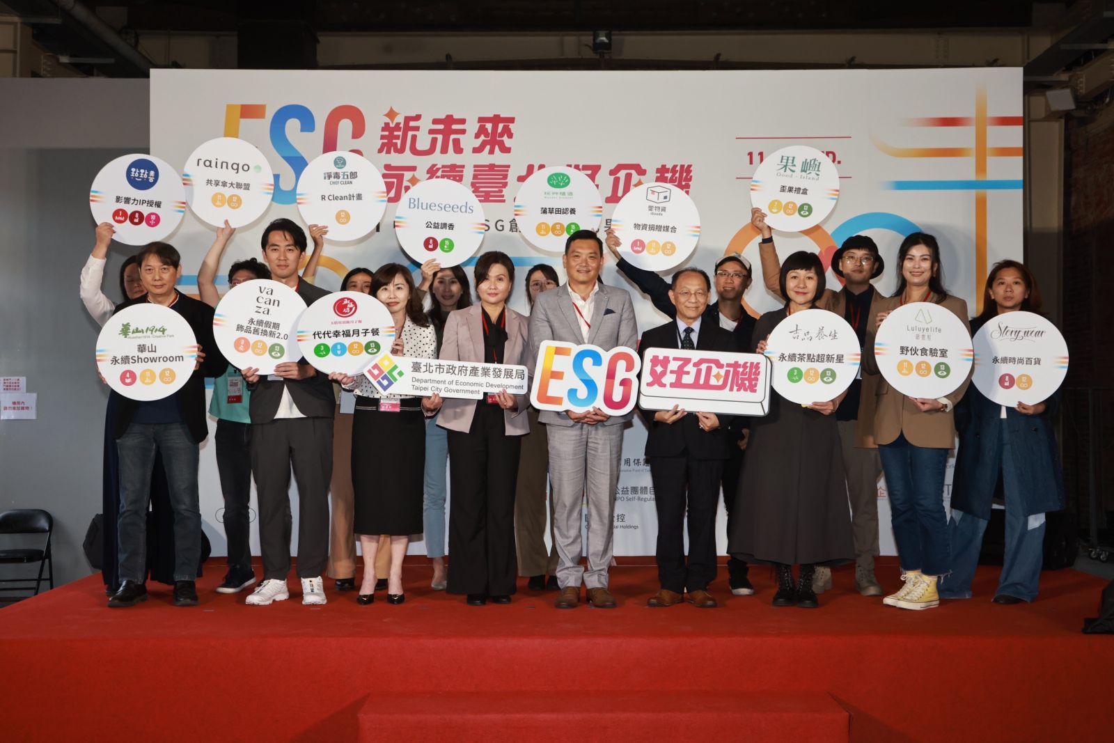 中小企業ESG大躍進！ 北市府輔導企業邁向SDGs 共創產業永續新未來 - https://www.watchmedia01.com