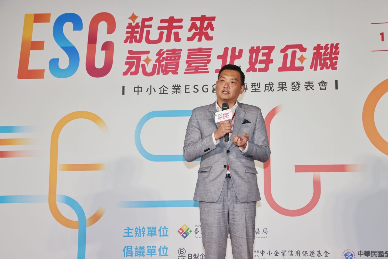 中小企業ESG大躍進！ 北市府輔導企業邁向SDGs 共創產業永續新未來 - https://www.watchmedia01.com