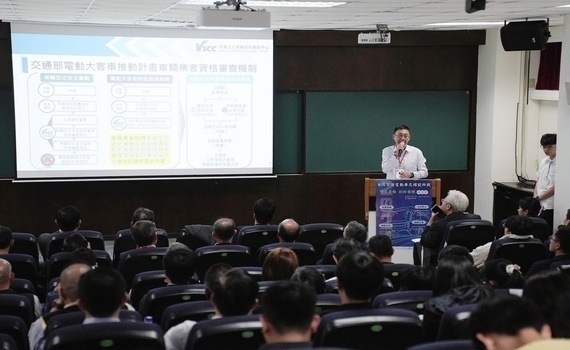 2024年「第四屆台灣智慧電動車及綠能科技研討會」 興大登場 - https://www.watchmedia01.com