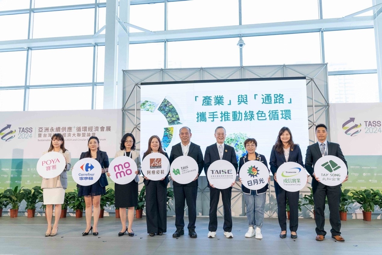 TASS2024亞洲永續供應+循環經濟會展高雄盛大開幕 - https://www.watchmedia01.com