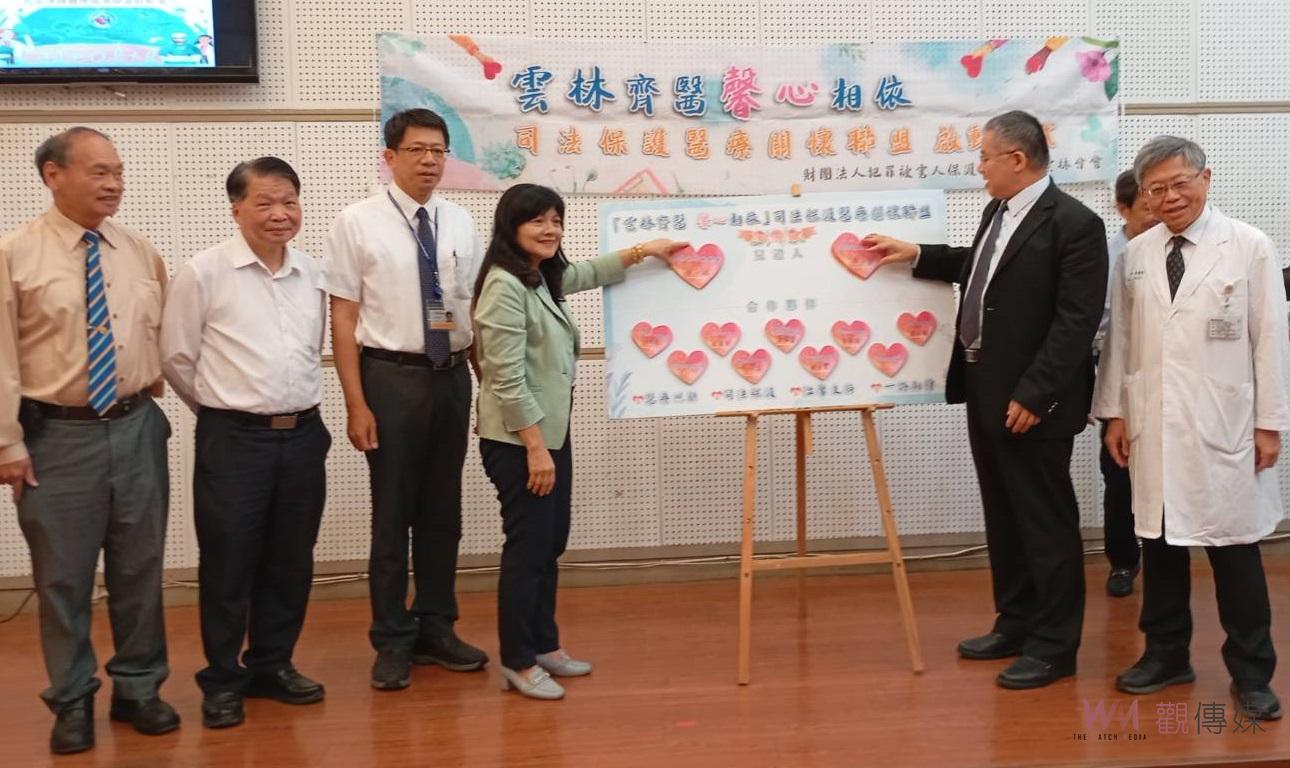 雲林犯保啟動司法保護醫療關懷聯盟 支持犯罪被害家庭 - https://www.watchmedia01.com