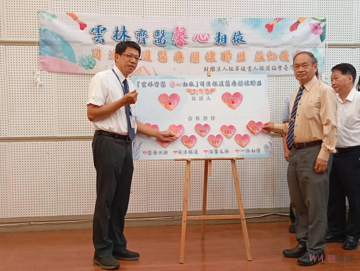 雲林犯保啟動司法保護醫療關懷聯盟 支持犯罪被害家庭 - https://www.watchmedia01.com
