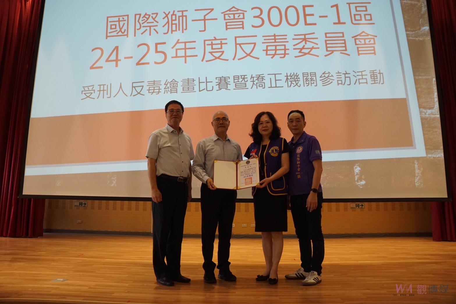國際獅子會300E-1區「獅愛牽起手 反毒不失手」 雲林第二監獄反毒公益宣導 - https://www.watchmedia01.com