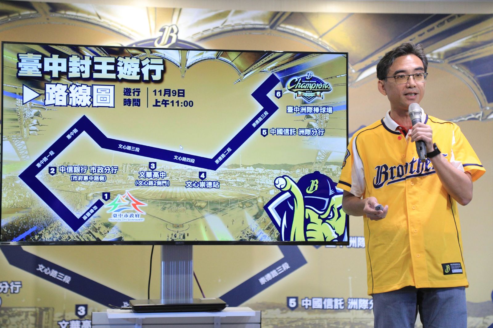 中信兄弟十冠封王遊行 盧秀燕兌現「兄弟之約」感謝將冠軍留台中 - https://www.watchmedia01.com