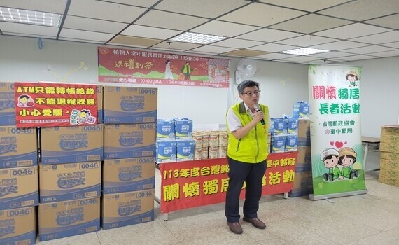立冬送暖！臺中郵局慰問獨居長者　捐贈創世社福機構關懷溫馨禮 - https://www.watchmedia01.com