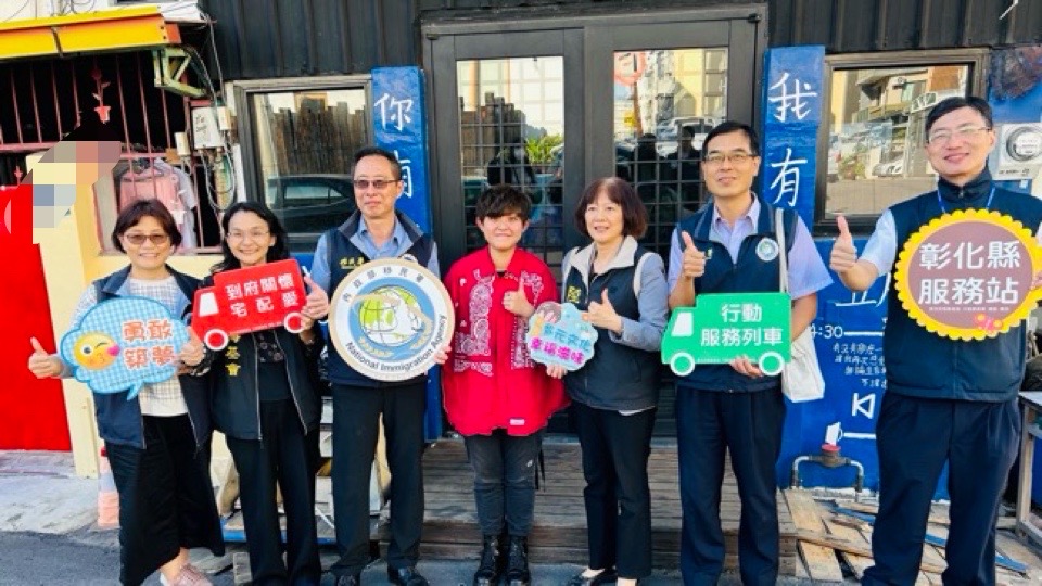 （有影片）／移民署行動服務列車走訪彰化　探索新住民的故事與文化 - https://www.watchmedia01.com