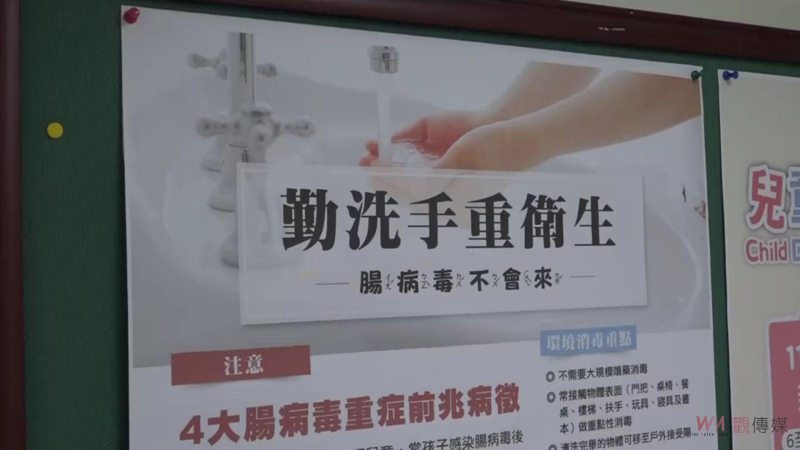 （有影片）／高二女生確診沙波病毒　醫師提醒勤洗手防腸胃炎 - https://www.watchmedia01.com