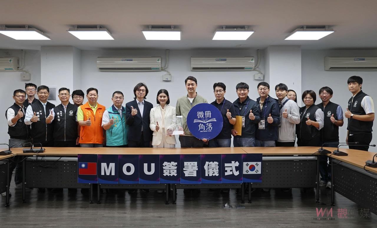 台韓文化交流再升溫！雲林達城郡簽署MOU　共推觀光、閱讀與產業合作 - https://www.watchmedia01.com