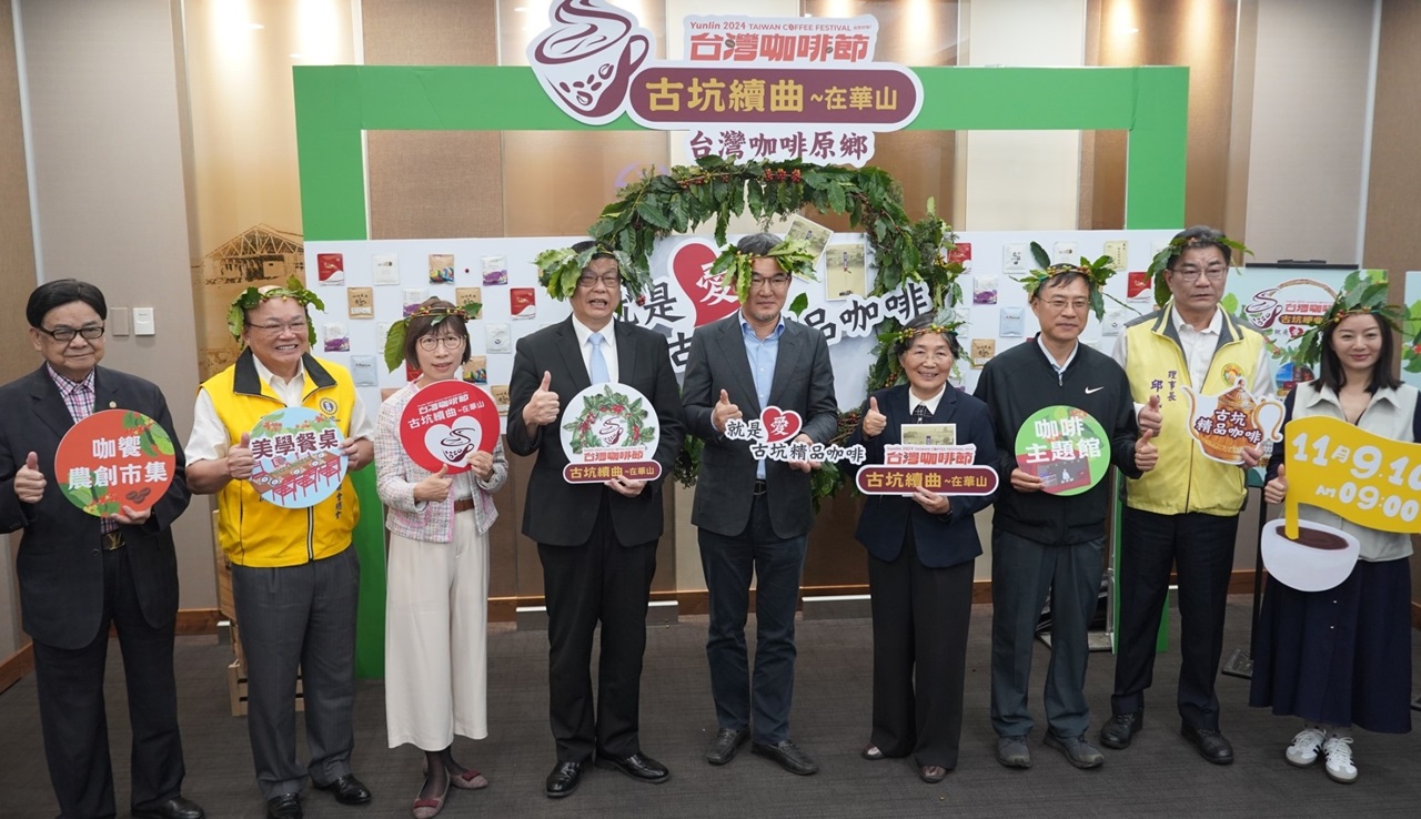 台灣咖啡節古坑續曲在華山　9日至10日在古坑鄉華山盛大登場 - https://www.watchmedia01.com