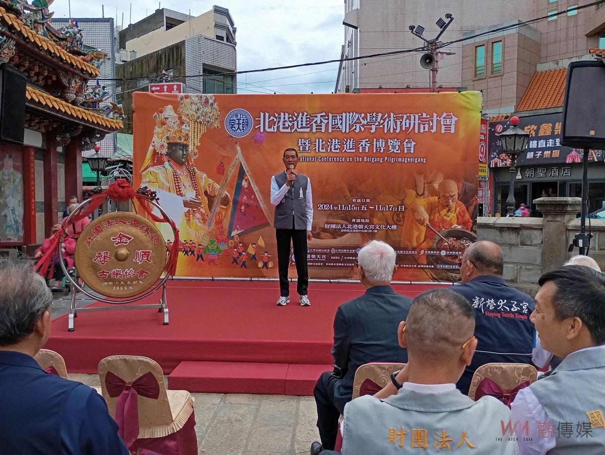 （有影片）／北港進香國際學術研討會暨博覽會 11月15日至17日北港朝天宮盛大登場 - https://www.watchmedia01.com