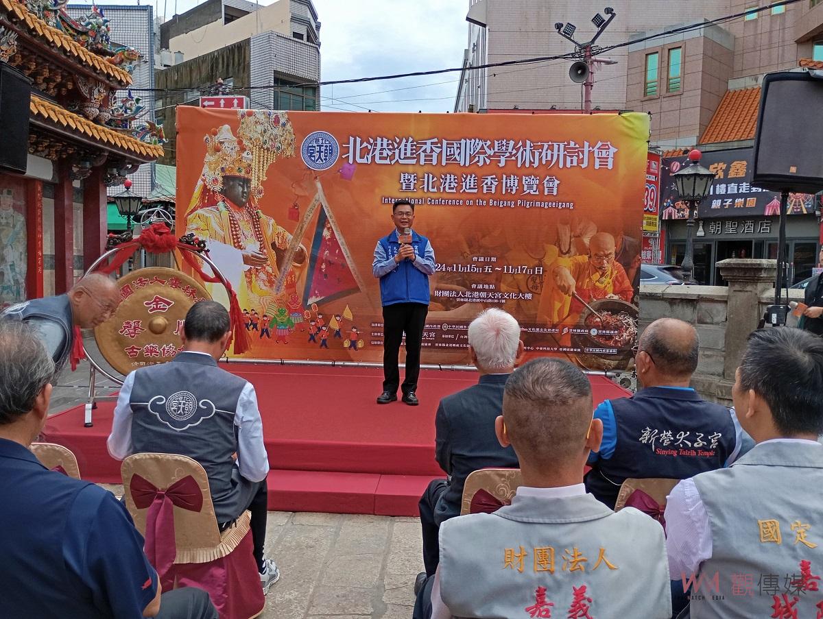 （有影片）／北港進香國際學術研討會暨博覽會 11月15日至17日北港朝天宮盛大登場 - https://www.watchmedia01.com