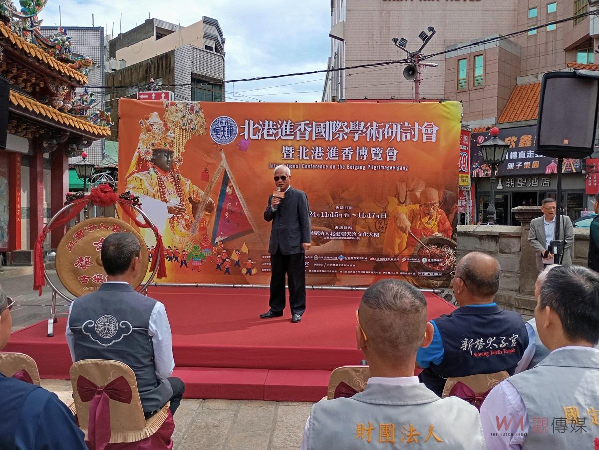 （有影片）／北港進香國際學術研討會暨博覽會 11月15日至17日北港朝天宮盛大登場 - https://www.watchmedia01.com