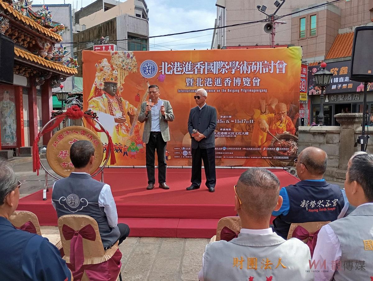 （有影片）／北港進香國際學術研討會暨博覽會 11月15日至17日北港朝天宮盛大登場 - https://www.watchmedia01.com