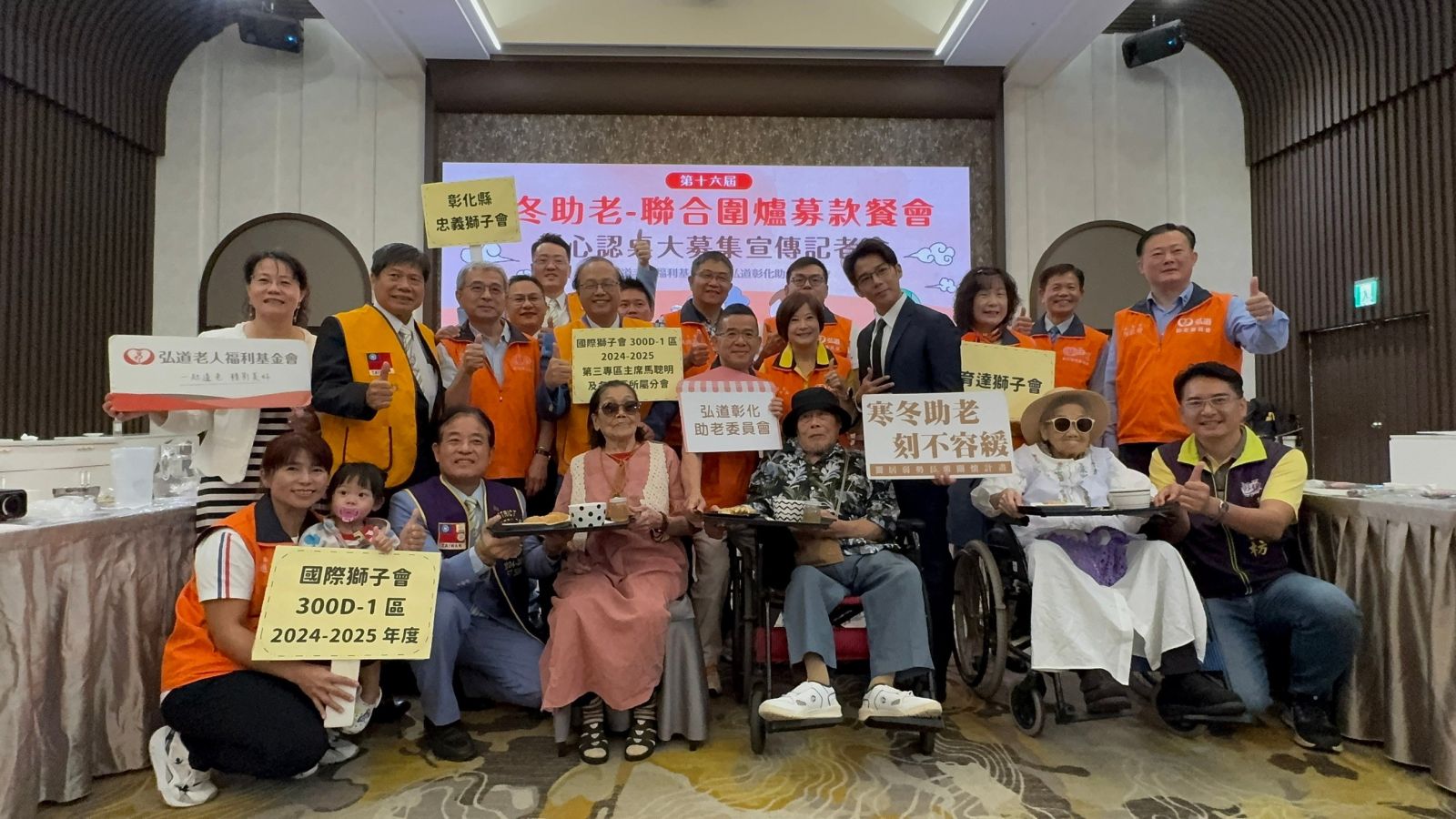 （有影片）／弘道彰化服務處辦圍爐大募集　長輩「偽出國」體驗溫暖春節 - https://www.watchmedia01.com