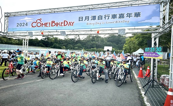 2024日月潭Come!BikeDay自行車嘉年華車友騎聚向山 - https://www.watchmedia01.com