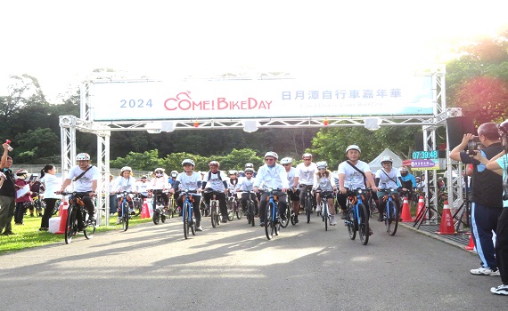 2024日月潭Come!BikeDay自行車嘉年華車友騎聚向山 - https://www.watchmedia01.com