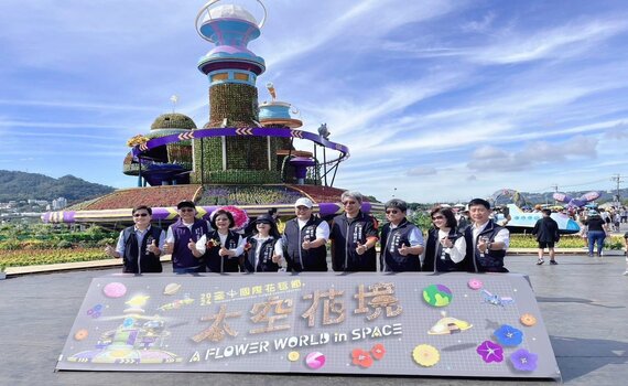 新社花海暨台中國際花毯節今11/9開幕　開展各式主題繽紛花毯超吸睛 - https://www.watchmedia01.com