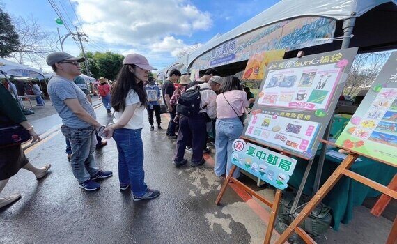 臺中郵局發行限量「799花young福袋」　邀您逛新社花海 郵好禮 - https://www.watchmedia01.com