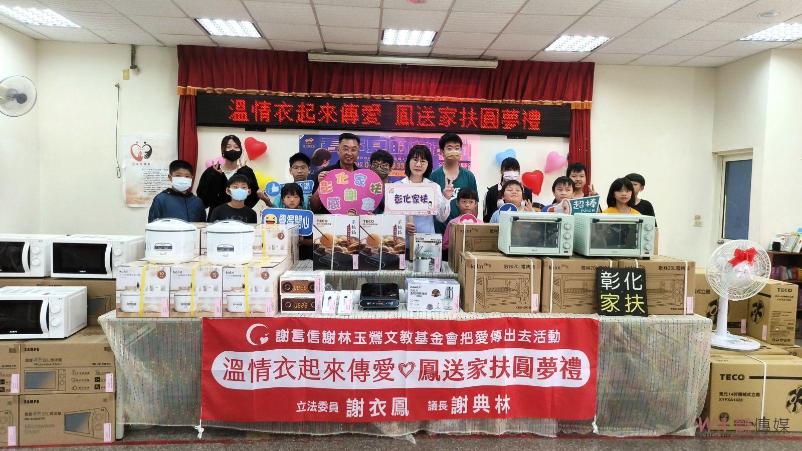 圓夢行動！立委謝衣鳳為偏鄉兒童捐助學習物品與心意 - https://www.watchmedia01.com