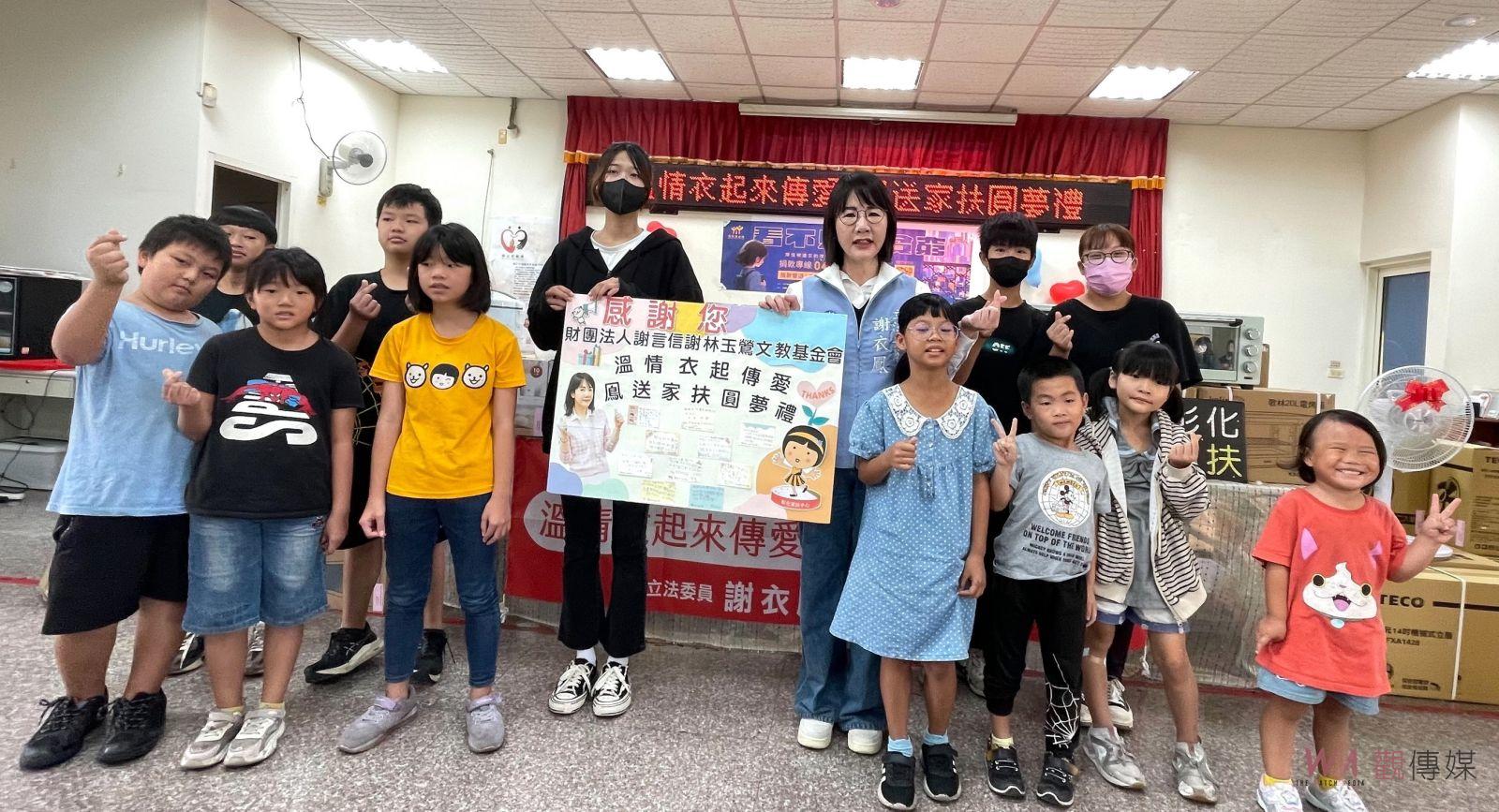 圓夢行動！立委謝衣鳳為偏鄉兒童捐助學習物品與心意 - https://www.watchmedia01.com