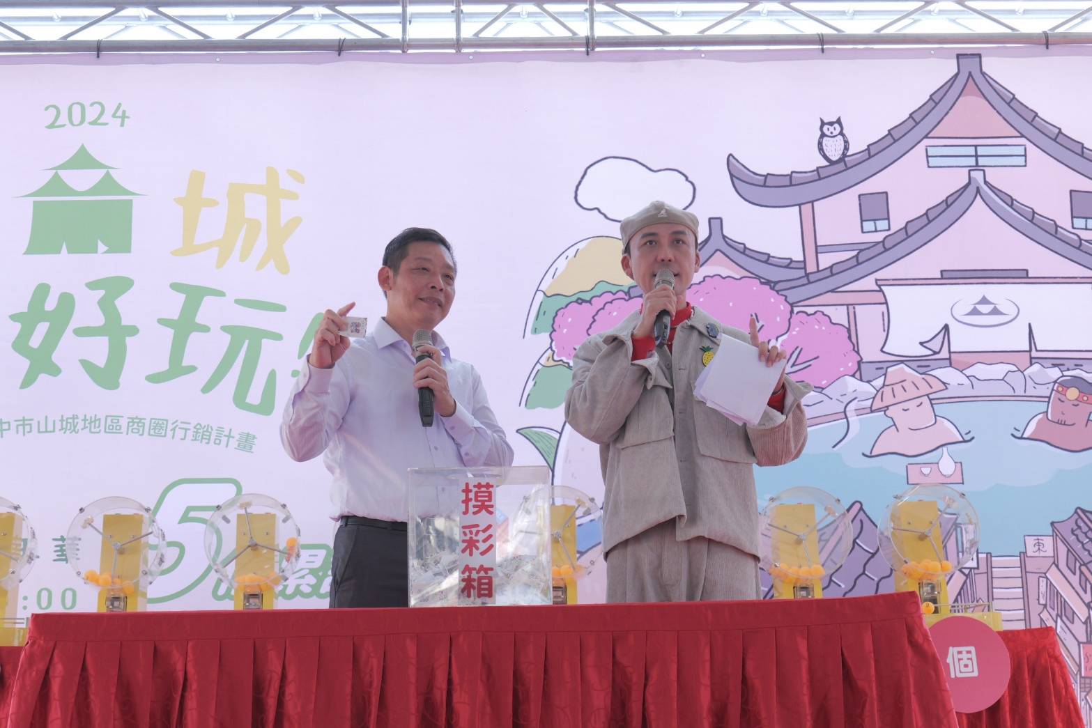 台中東勢美食嘉年華 結合購物節抽現金、摸彩送好禮 - https://www.watchmedia01.com