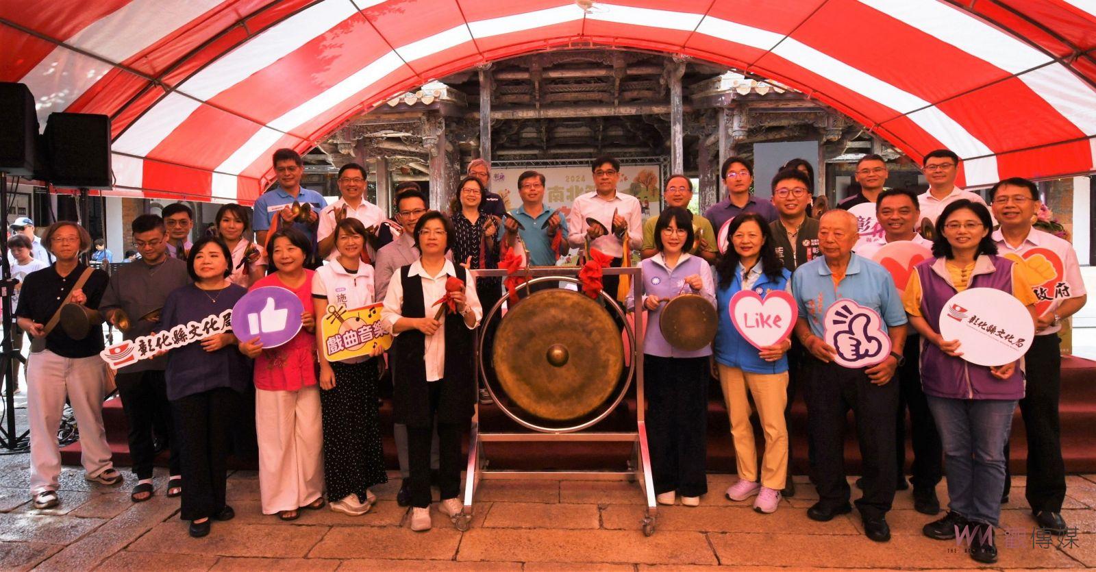 （有影片）／彰化南北管秋日饗宴登場　15校齊聚龍山寺傳承傳統戲曲 - https://www.watchmedia01.com