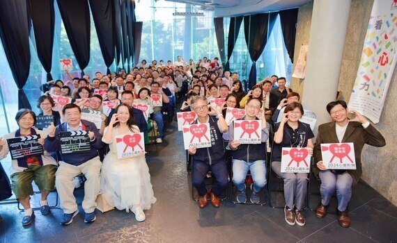 【2024心靈影展】幸福之心-和好・共好　倡議幸福永續心靈饗宴 - https://www.watchmedia01.com